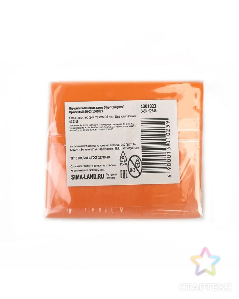 Полимерная глина Calligrata SH-03, 50 г, оранжевая арт. СМЛ-203279-1-СМЛ0001301023 3