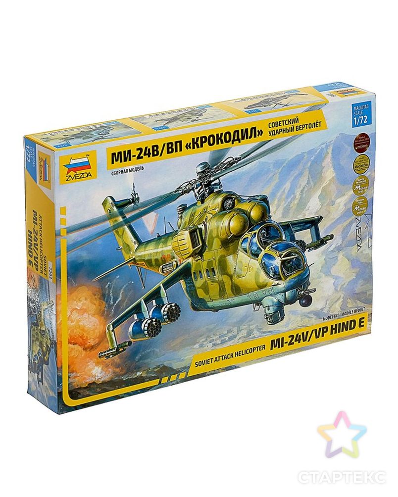 Сборная модель «Советский ударный вертолёт Ми-24 «Крокодил» арт. СМЛ-105034-1-СМЛ0001308627 1