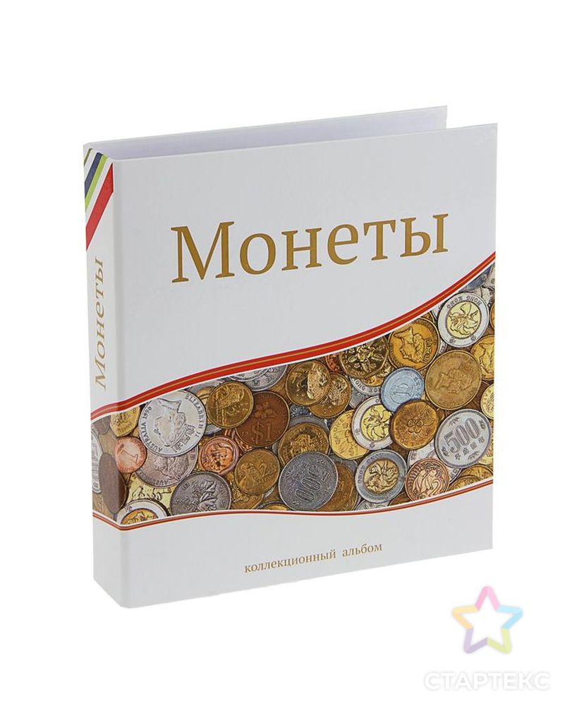 Альбом для монет «Современные монеты», 230 х 270 мм, Optima, без листов арт. СМЛ-172728-1-СМЛ0001309049 1