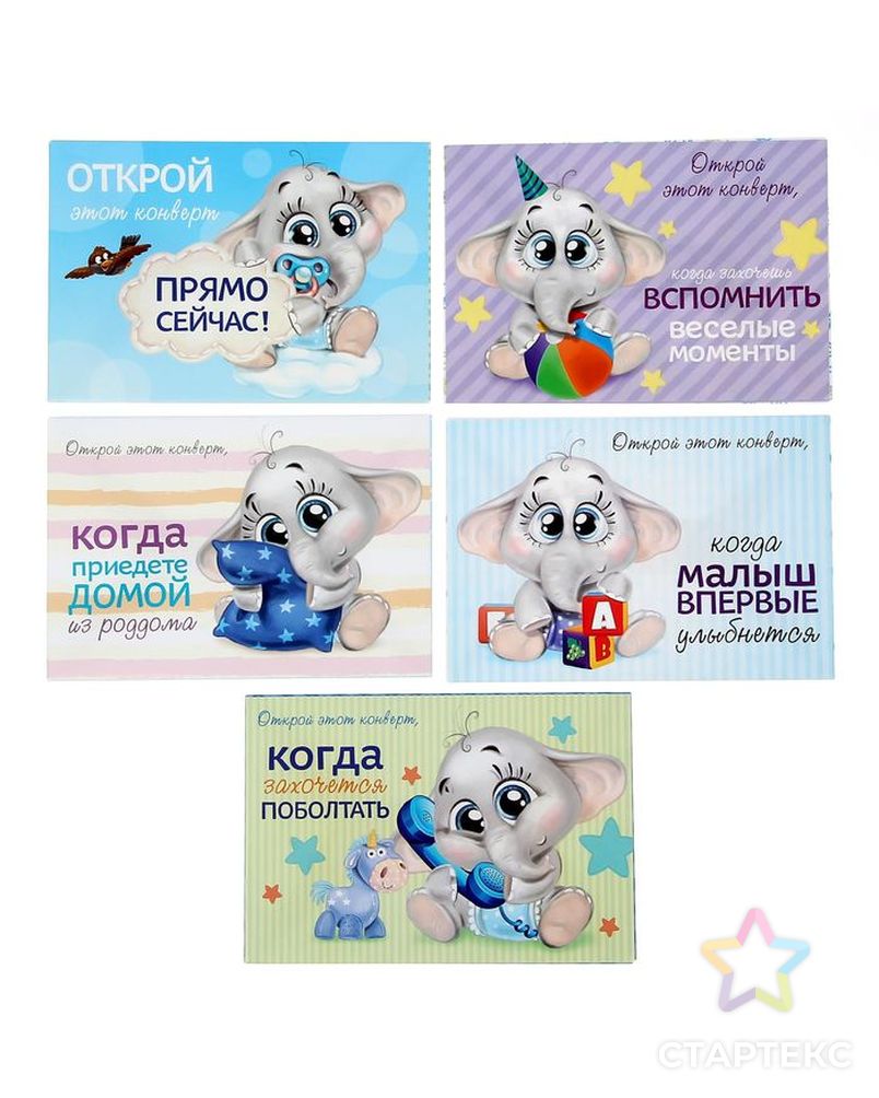 Конверт открой когда распечатать