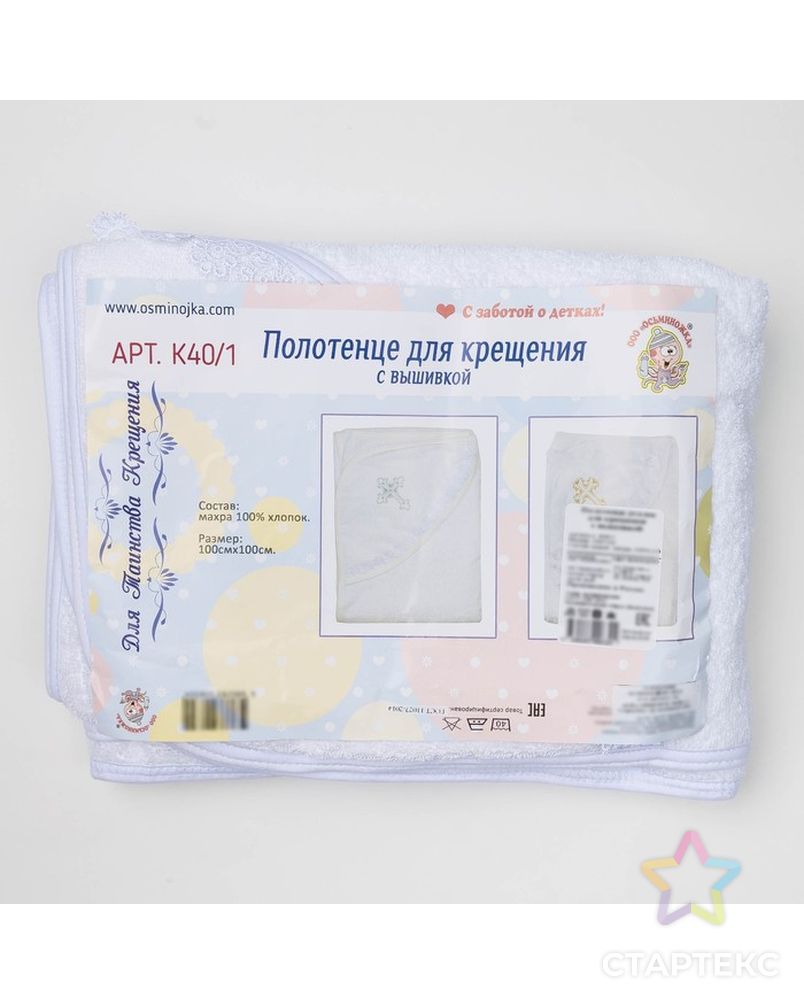 Заказать Полотенце-уголок для крещения с вышивкой, размер 100*100 см, цвет белый К40/1 арт. СМЛ-995-1-СМЛ1339469 в Новосибирске