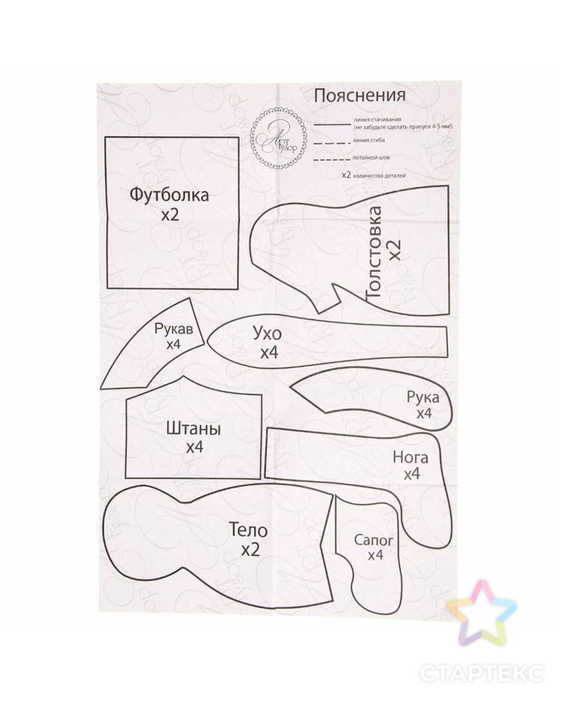 Заказать Интерьерная кукла «Зайка Кристофер», набор для шитья, 16.5 × 22.5 × 3.5 см арт. СМЛ-1036-1-СМЛ1353331 в Новосибирске