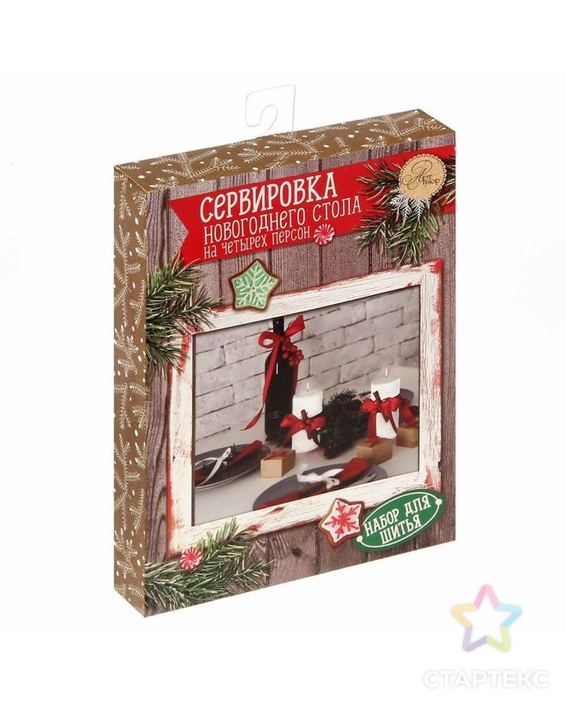 Заказать Сервировка новогоднего стола «Яркий праздник», набор для шитья, 16,5х22,5х3,5 см арт. СМЛ-1045-1-СМЛ1353345 в Новосибирске