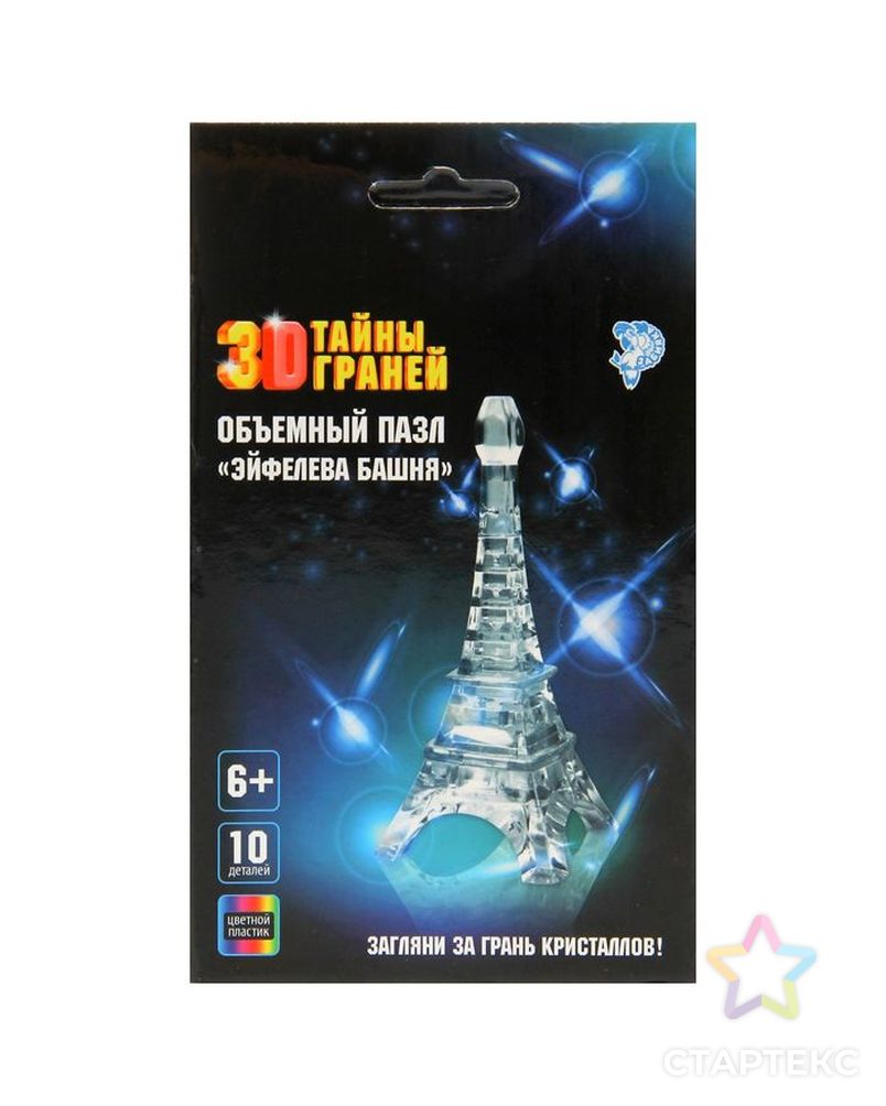 Пазл 3D кристаллический «Эйфелева башня», 10 деталей, цвета МИКС арт. СМЛ-42859-1-СМЛ0001353923 2