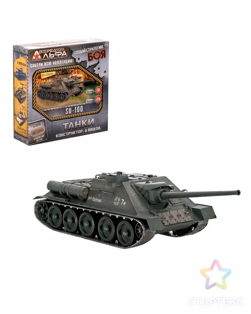 Конструктор «Танки», 6 видов, БОНУС — Армейский Жетон, МИКС арт. СМЛ-42889-1-СМЛ0001364073 - рис. 3