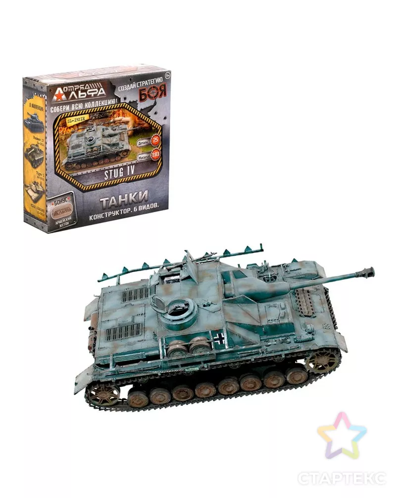 Конструктор «Танки», 6 видов, БОНУС — Армейский Жетон, МИКС арт. СМЛ-42889-1-СМЛ0001364073 - рис. 5