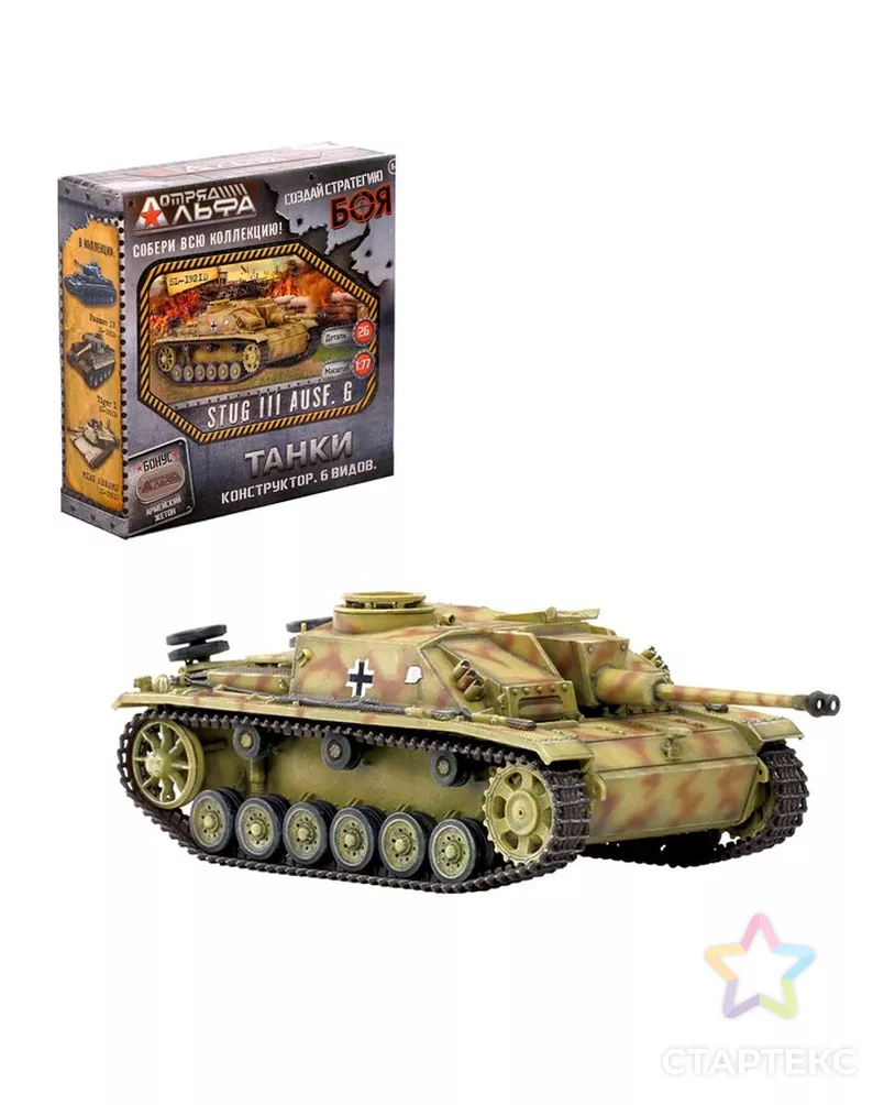Конструктор «Танки», 6 видов, БОНУС — Армейский Жетон, МИКС арт. СМЛ-42889-1-СМЛ0001364073 - рис. 6