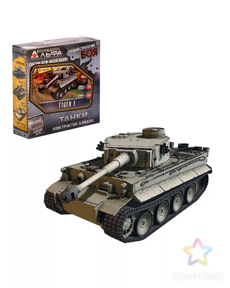 Конструктор «Танки», 6 видов, БОНУС — Армейский Жетон, МИКС арт. СМЛ-42889-1-СМЛ0001364073 - рис. 7