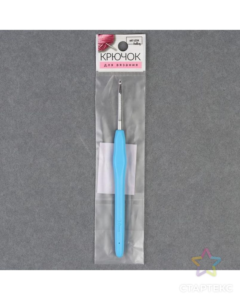 Крючок для вязания, с силиконовой ручкой, d = 2,5 мм, 14 см арт. СМЛ-19709-6-СМЛ0001364633 4