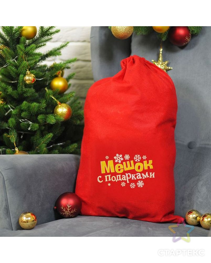 Мешок Деда Мороза "Мешок с подарками", 40×60 см арт. СМЛ-120258-1-СМЛ0001365010 1