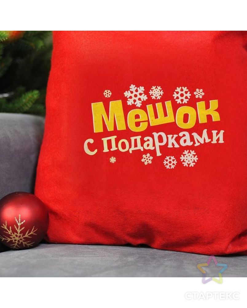 Мешок Деда Мороза "Мешок с подарками", 40×60 см арт. СМЛ-120258-1-СМЛ0001365010 2