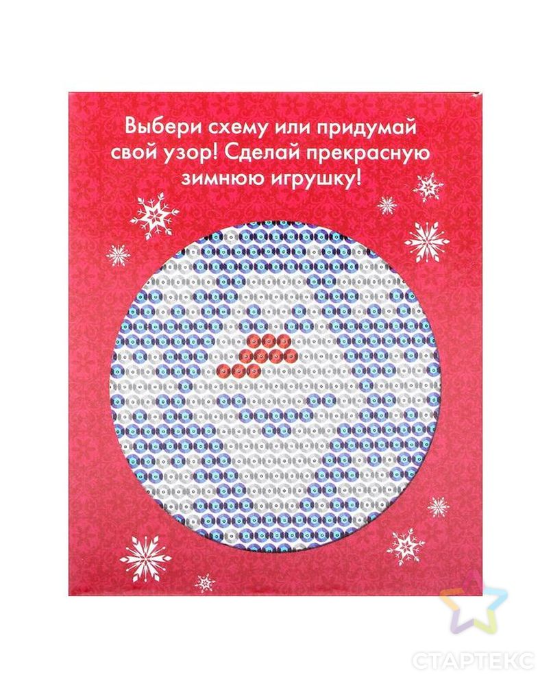Новогодний ёлочный шар "Олов" Холодное сердце с пайетками арт. СМЛ-120253-1-СМЛ0001371705 4