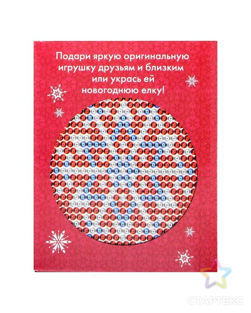 Новогодний ёлочный шар "Олов" Холодное сердце с пайетками арт. СМЛ-120253-1-СМЛ0001371705
