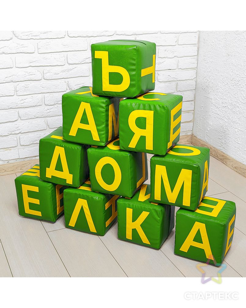 Набор мягких кубиков «Буквы», 10 элементов, МИКС арт. СМЛ-42619-1-СМЛ0001372348 4