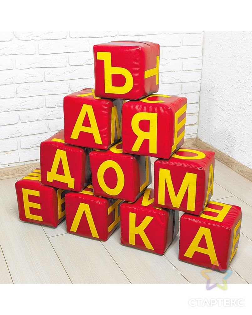 Набор мягких кубиков «Буквы», 10 элементов, МИКС арт. СМЛ-42619-1-СМЛ0001372348 5