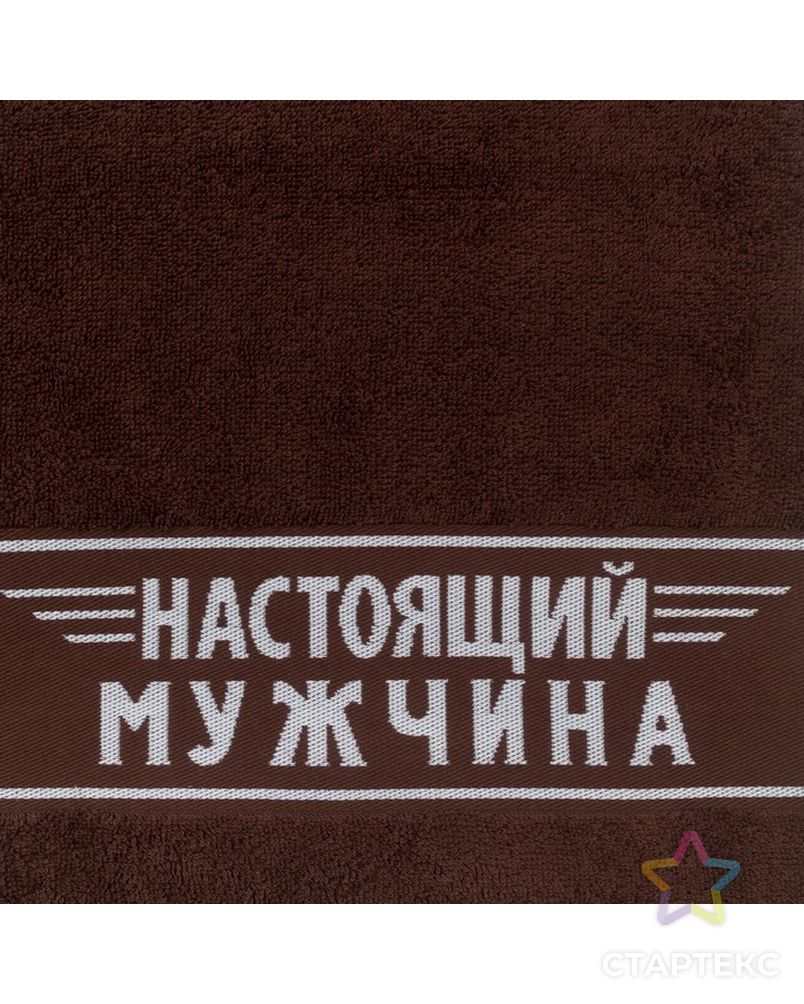 Полотенце махровое "Побед на всех фронтах" 30х70 см 100% хлопок, 370гр/м2 арт. СМЛ-1086-1-СМЛ1376519