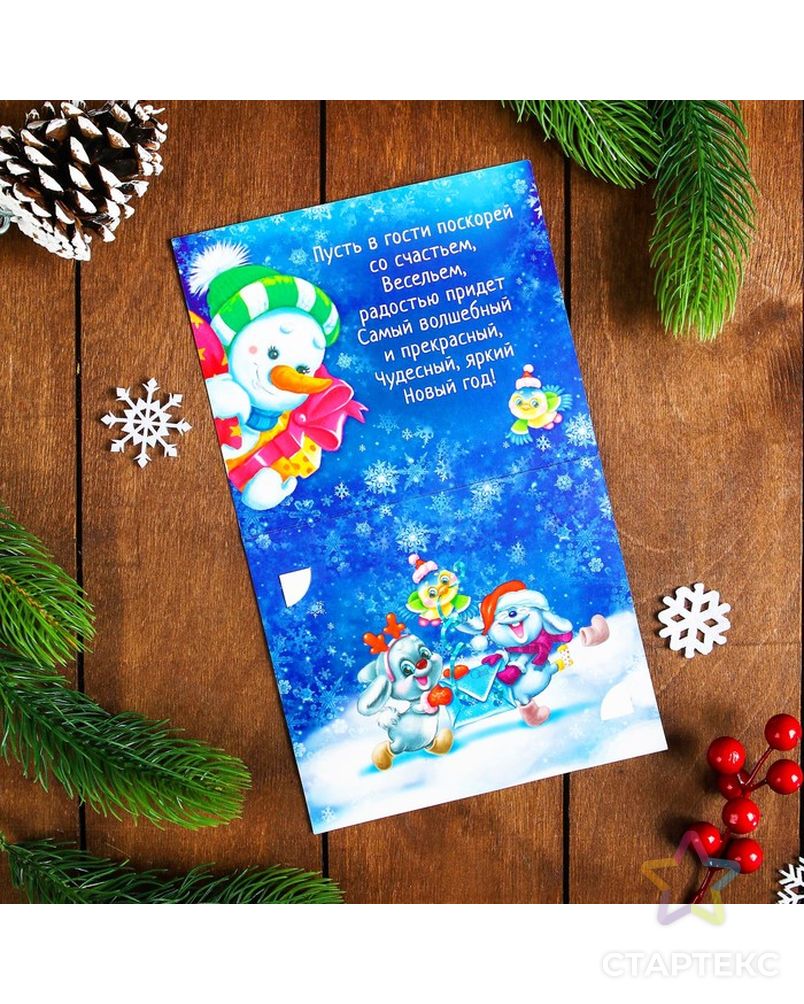Новогодняя гравюра на открытке "Снеговик", эффект "радуга" арт. СМЛ-37074-1-СМЛ0001378361 3