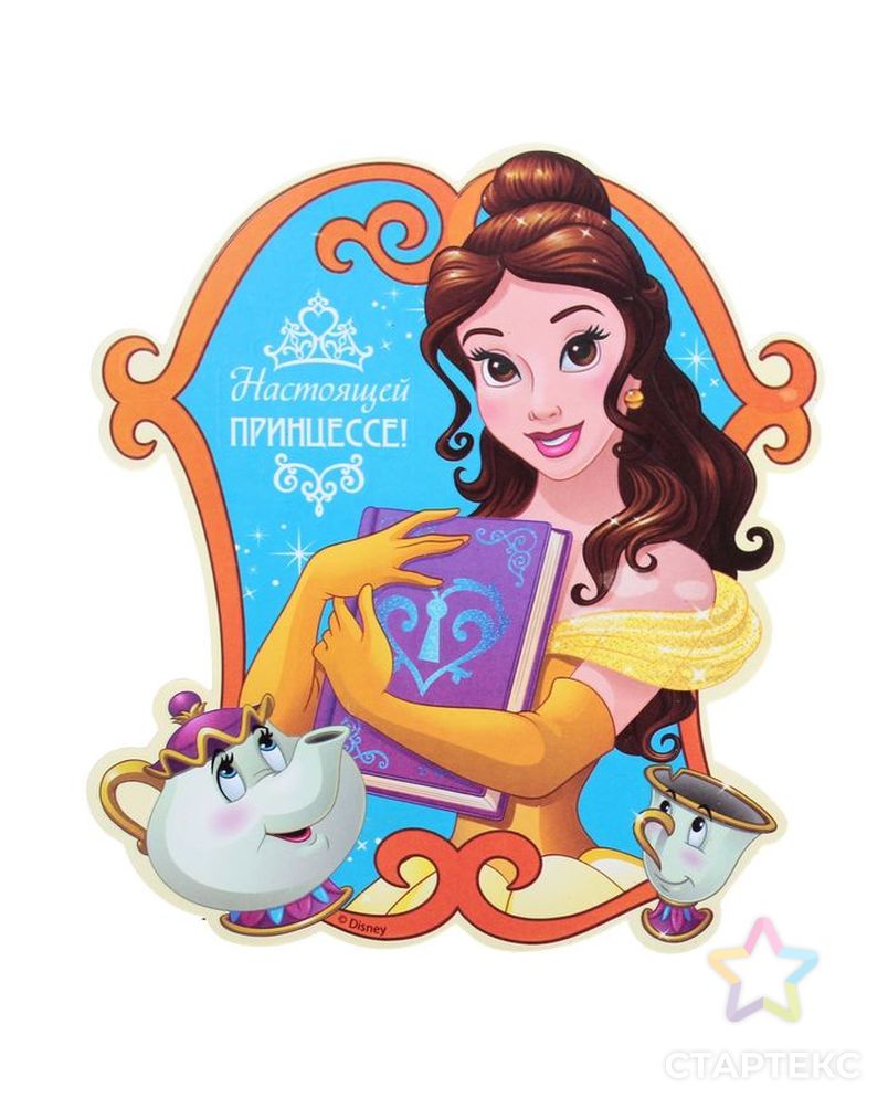 Фреска песком (9 цветов) и блёстками "Настоящей принцессе", Принцессы: Белль, бонус: игра арт. СМЛ-1095-1-СМЛ1378653 3