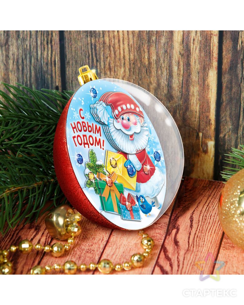Новогодний елочный шар "Дед Мороз с подарками" с 3D-аппликацией арт. СМЛ-108049-1-СМЛ0001385768 5
