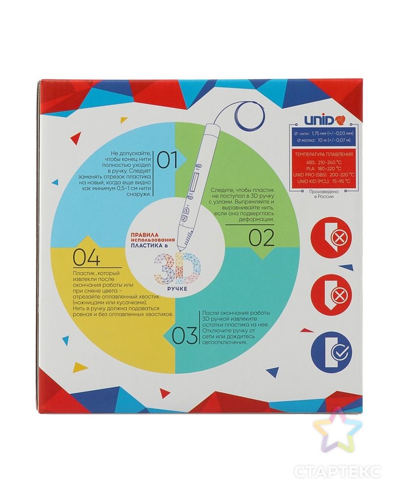 Пластик UNID PLA-6, для 3Д ручки, 6 цветов в наборе, по 10 метров арт. СМЛ-206791-1-СМЛ0001396089 10