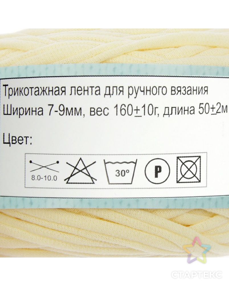 Пряжа трикотажная широкая 50м/160гр, ширина нити 7-8 мм (коралловый) арт. СМЛ-20183-48-СМЛ1408488