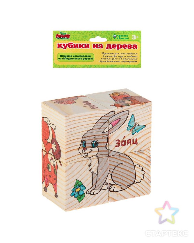 Кубики деревянные "Лесные животные", набор 4 шт. арт. СМЛ-43228-1-СМЛ0001409971 5