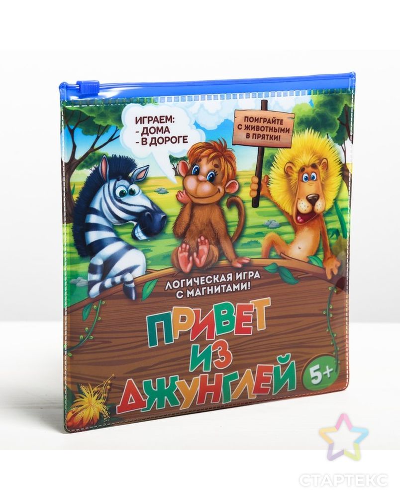 Магнитная игра «Привет из джунглей» арт. СМЛ-106300-1-СМЛ0001417761 1