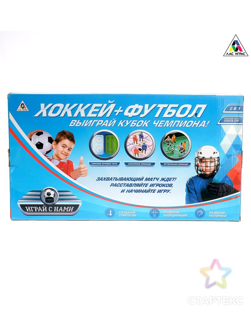Настольная игра «Хоккей + Футбол», 2 в 1, 2 комплекта игроков арт. СМЛ-107558-1-СМЛ0001431967