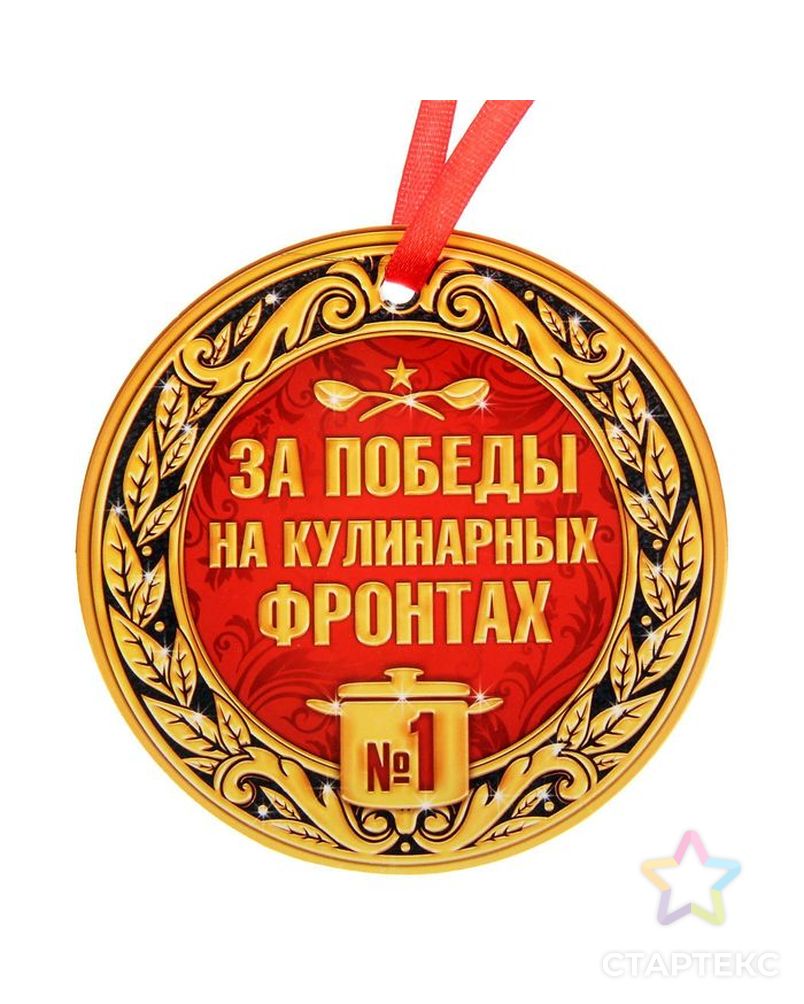 Фартук и медаль "Ох уж и повезло" арт. СМЛ-1253-1-СМЛ1432805 3