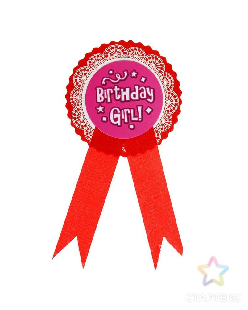 Значок "День рождения девочки", цвет красный арт. СМЛ-1259-1-СМЛ1432831 1