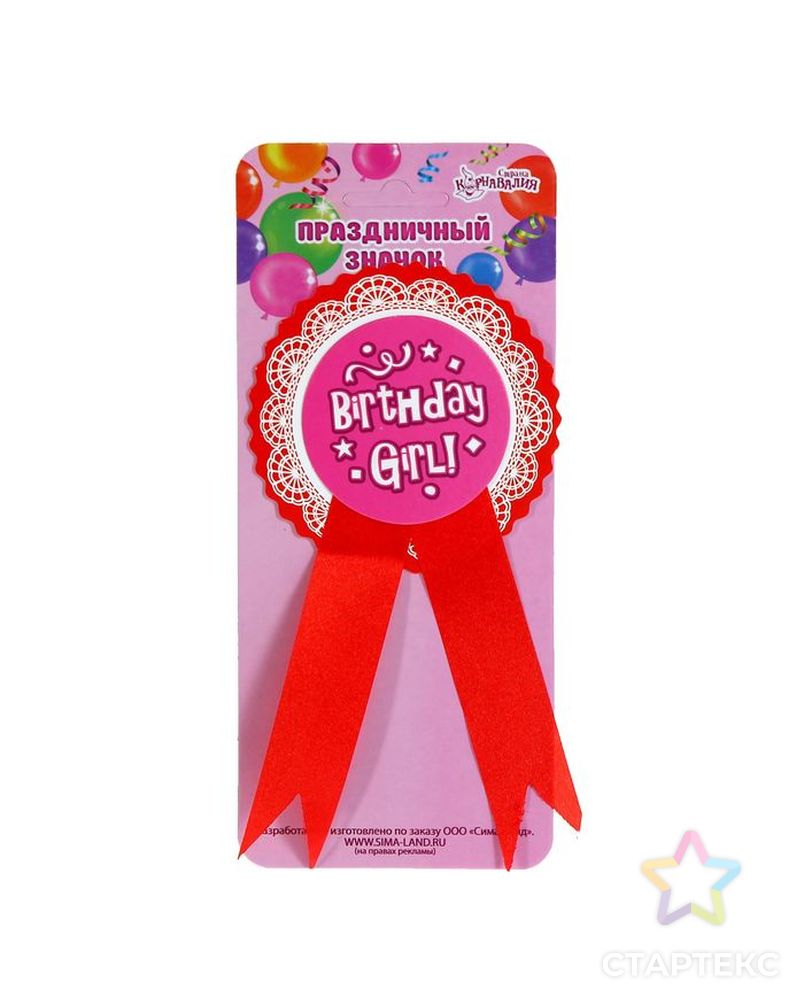 Значок "День рождения девочки", цвет красный арт. СМЛ-1259-1-СМЛ1432831