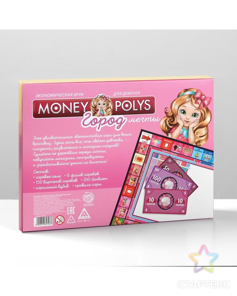 Настольная экономическая игра «MONEY POLYS. Город мечты», для девочек арт. СМЛ-43792-1-СМЛ0001461723 9