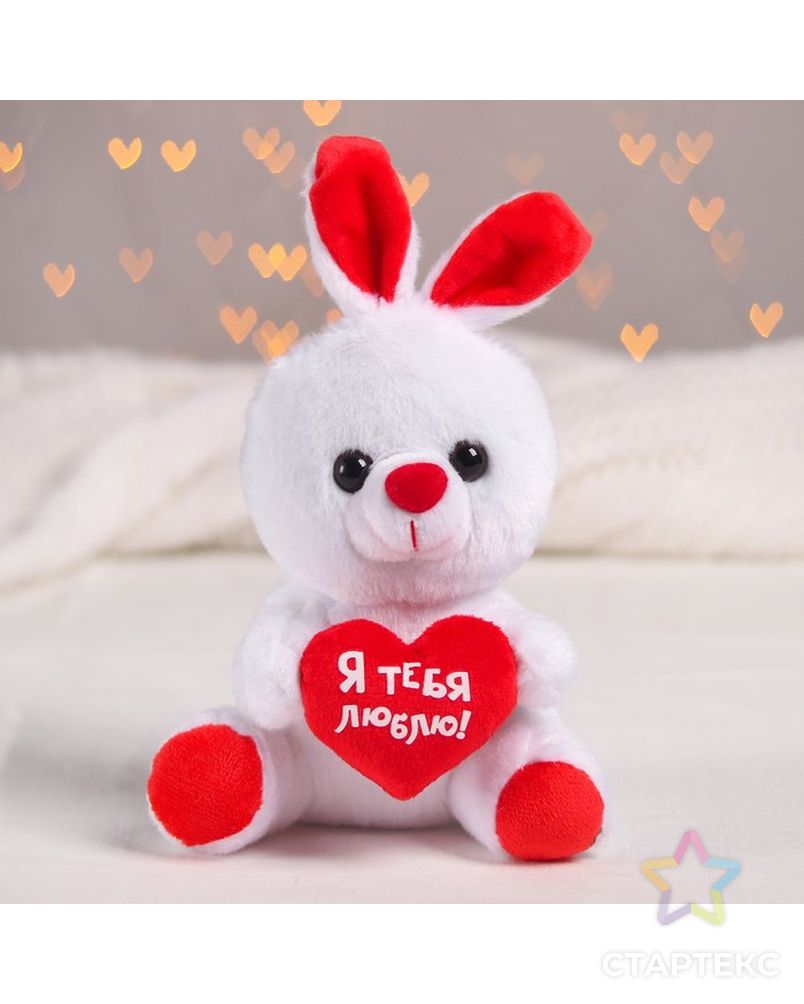Мягкая игрушка зайчик с сердечком «Я тебя люблю» арт. СМЛ-84716-1-СМЛ0001498517 1
