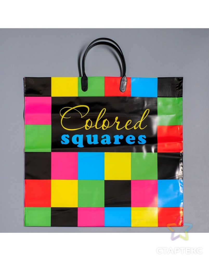 Пакет "Разноцветные квадраты", полиэтиленовый с пластиковой ручкой, 40 х 40 см, 110 мкм арт. СМЛ-43063-1-СМЛ0001503728 1