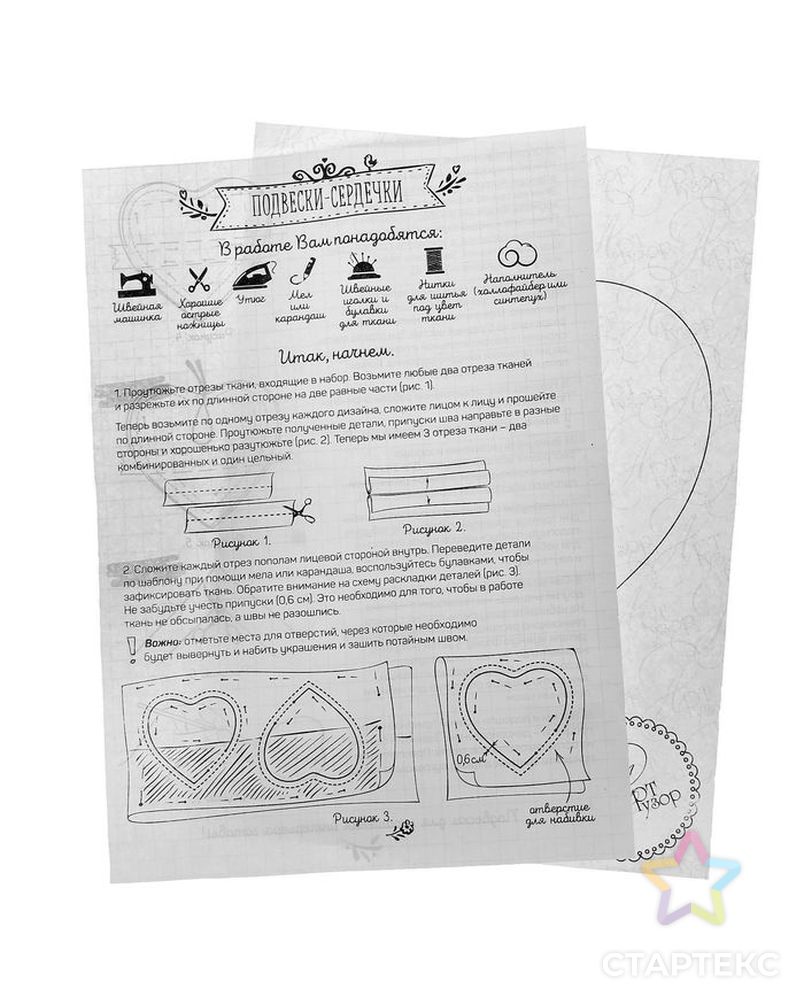 Заказать Мягкая игрушка «Сердечки – подвески», набор для шитья, 18 × 11,5 × 2,5 см арт. СМЛ-1406-1-СМЛ1514645 в Новосибирске
