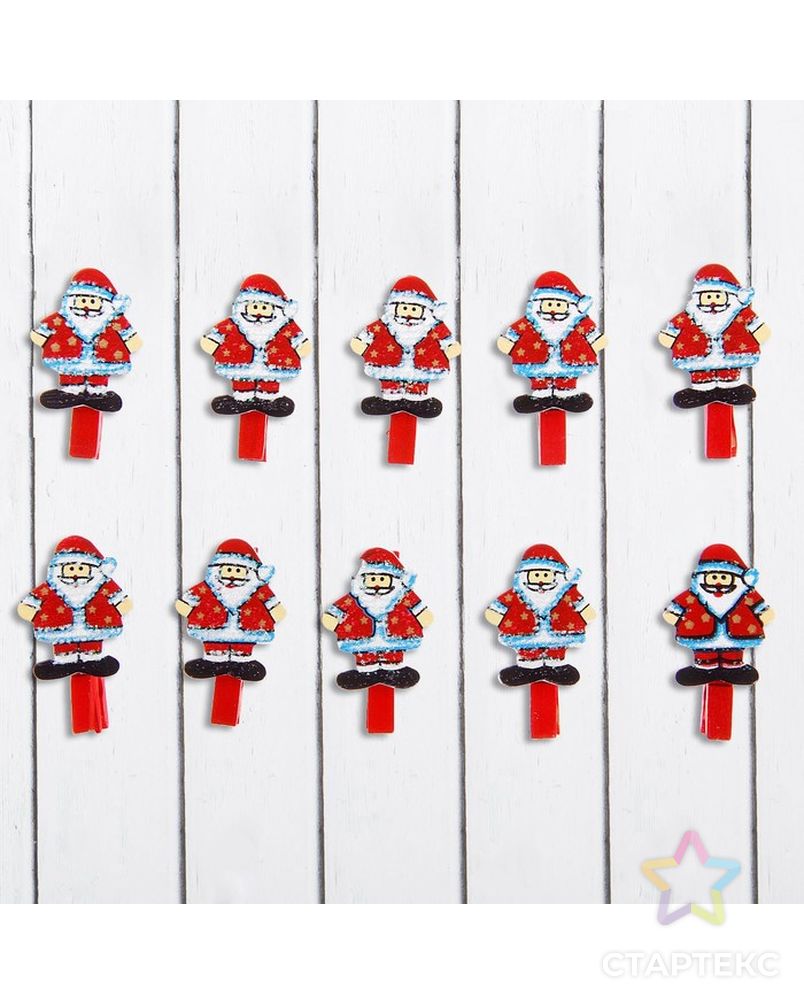 Прищепки декор новогодние "Дед Мороз" с блёстками, набор 10 штук арт. СМЛ-35648-1-СМЛ0000154222 1
