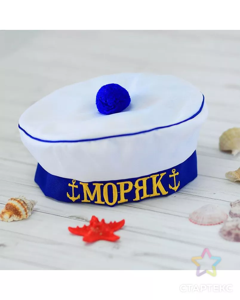 Шапка моряка