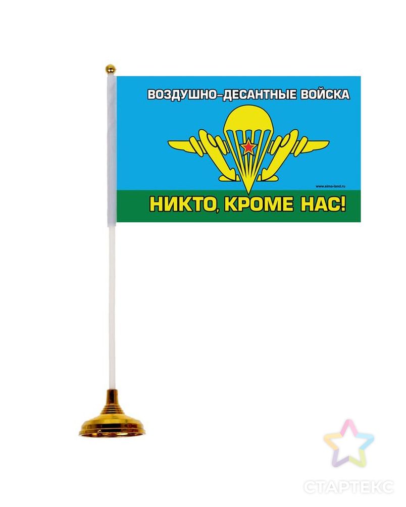 Настольный флаг «ВДВ», 21 × 30 см арт. СМЛ-44955-1-СМЛ0001553546 1