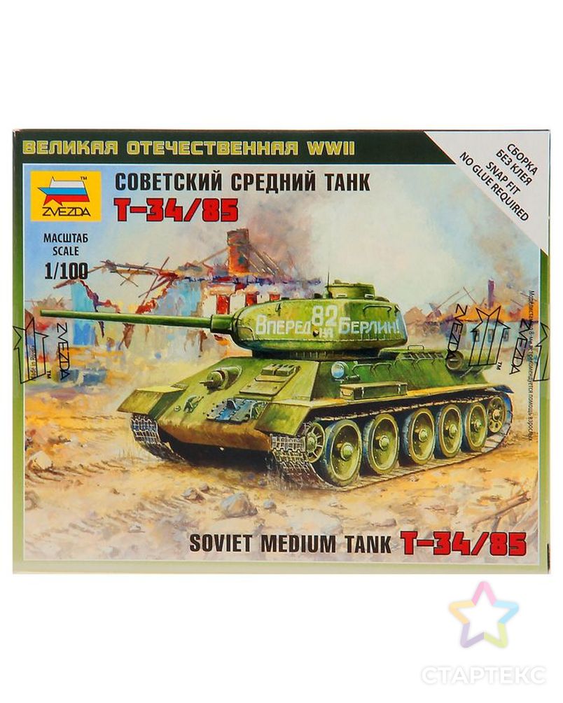 Сборная модель «Советский средний танк Т-34/85» арт. СМЛ-43386-1-СМЛ0001556345 1