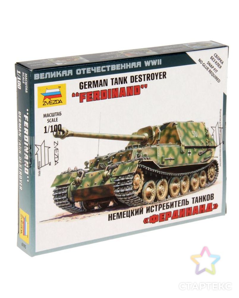 Сборная модель «Немецкая САУ «Фердинанд» арт. СМЛ-105046-1-СМЛ0001556354 1