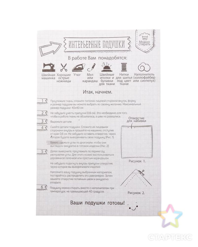 Интерьерные подушки «Стильный дизайн», набор для шитья, 2шт, 26х15х3 см арт. СМЛ-1582-1-СМЛ1573344 5