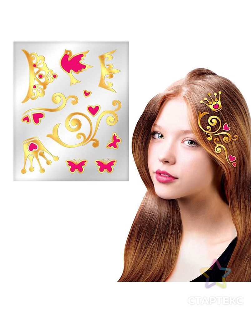 Набор для декорирования волос "Принцесса" арт. СМЛ-1609-1-СМЛ1593319