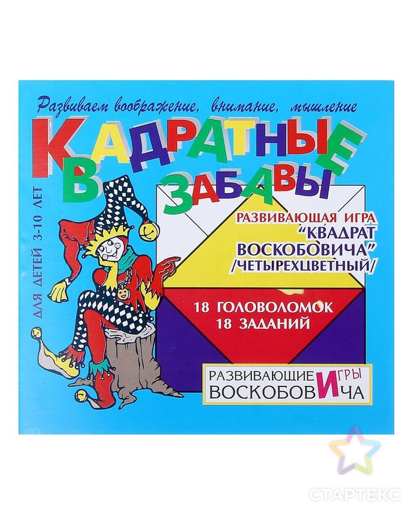 Развивающая игра «Квадрат Воскобовича», 4 цвета арт. СМЛ-43742-1-СМЛ0001597679 4