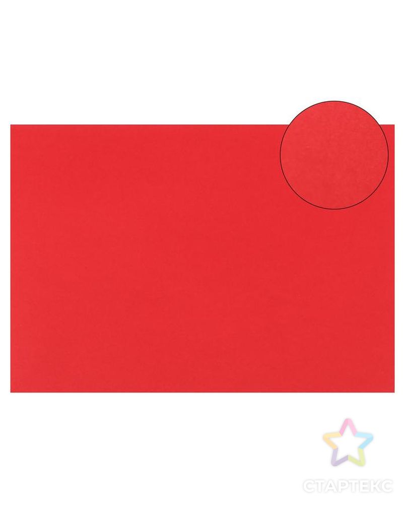 Картон цветной, 420 х 297 мм, Sadipal Sirio, 1 лист, 170 г/м2, красный арт. СМЛ-172894-1-СМЛ0001637993