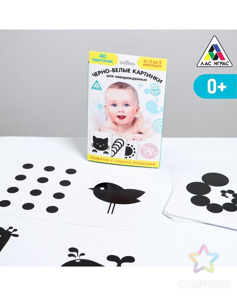 Развивающая игра «Черно-белые картинки» для новорождённых арт. СМЛ-120333-1-СМЛ0001640256
