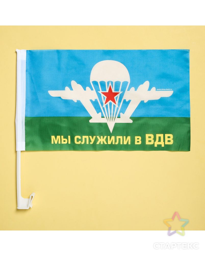 Флаг автомобильный «Мы служили в ВДВ», 2 шт арт. СМЛ-44966-1-СМЛ0001647002 1