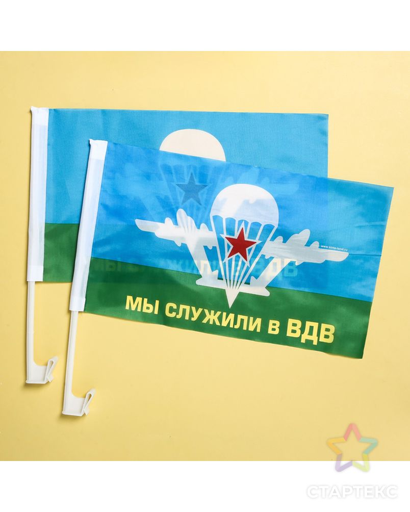 Флаг автомобильный «Мы служили в ВДВ», 2 шт арт. СМЛ-44966-1-СМЛ0001647002 2