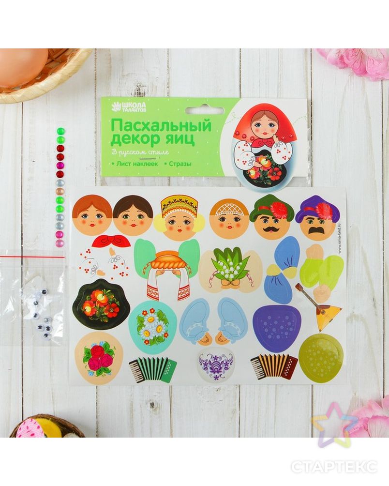Наклейки для декорирования яиц "В русском стиле" арт. СМЛ-1821-1-СМЛ1649777 1