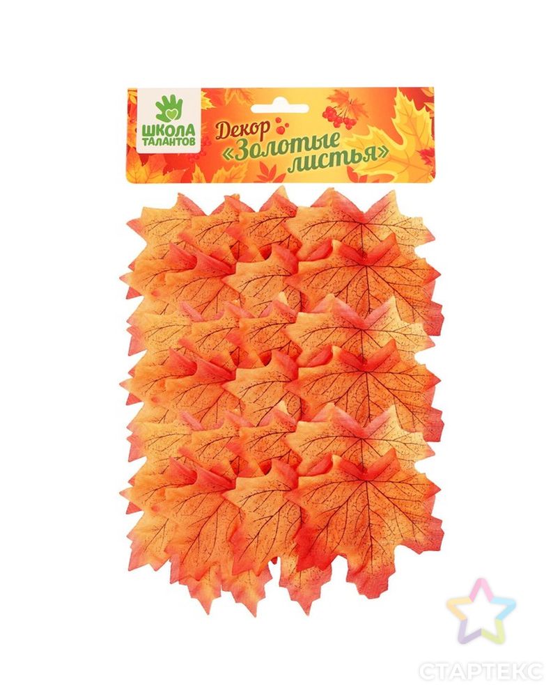 Декор «Осенний лист», набор 50 шт, оранжевый цвет арт. СМЛ-37112-1-СМЛ0001670474 1