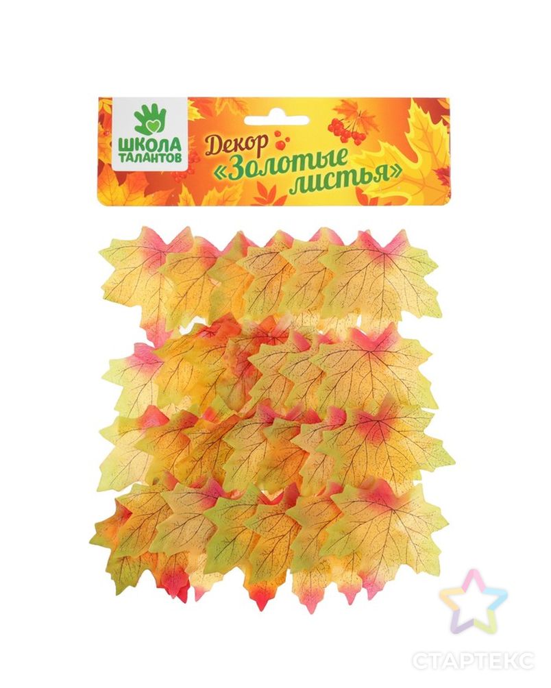 Декор «Осенний лист», набор 50 шт., жёлтый с оранжевыми концами, листик 8 × 8 см арт. СМЛ-37113-1-СМЛ0001670475 1